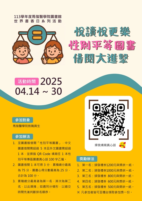 海報 3(另開新視窗/jpg檔)圖片