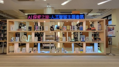 書展