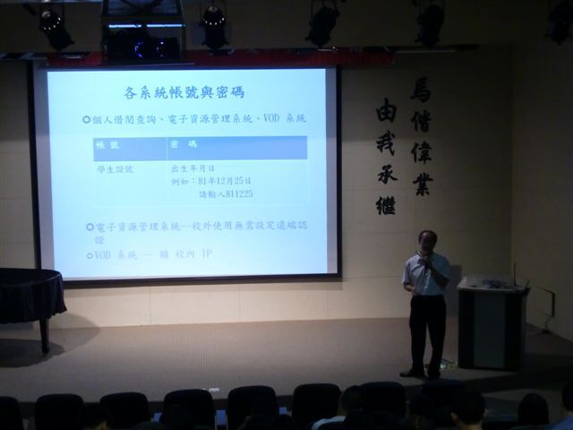 101新生入學指導 - 圖書館介紹(另開新視窗/jpg檔)圖片