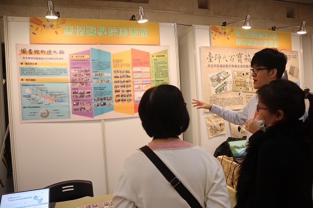 2018-12-08 2018年中華民國圖書館學會海報展(另開新視窗/jpg檔)圖片