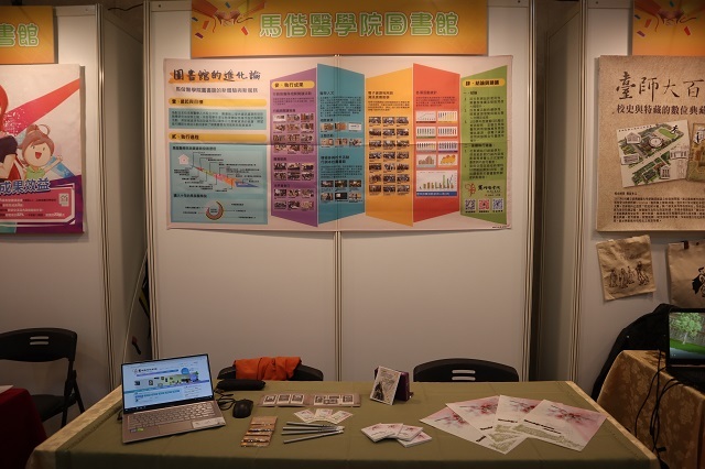 2018-12-08 2018年中華民國圖書館學會海報展(另開新視窗/jpg檔)圖片