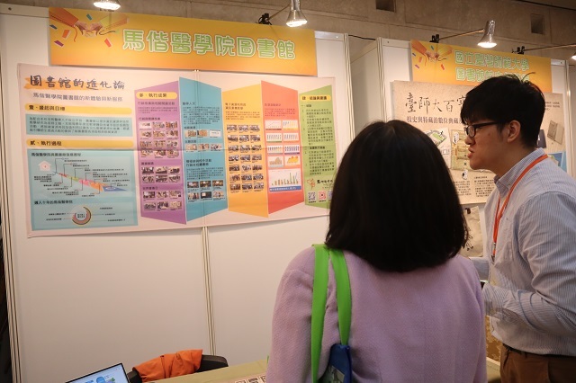2018-12-08 2018年中華民國圖書館學會海報展(另開新視窗/jpg檔)圖片
