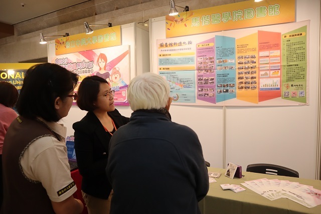 2018-12-08 2018年中華民國圖書館學會海報展(另開新視窗/jpg檔)圖片