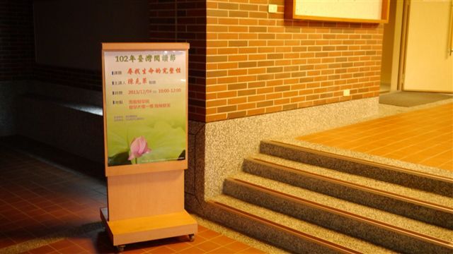 2013-12-04 演講活動-陳克華醫師【尋找生命的完整性】演講(另開新視窗/jpg檔)圖片