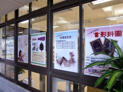 2009圖書館週海報