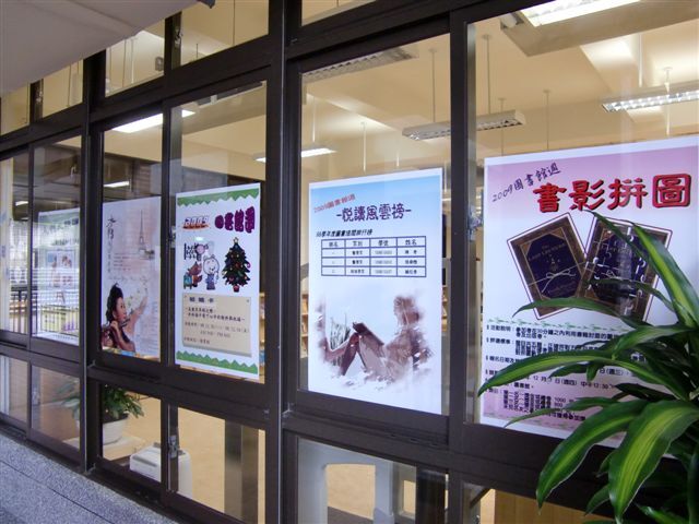 2009圖書館週海報(另開新視窗/jpg檔)圖片