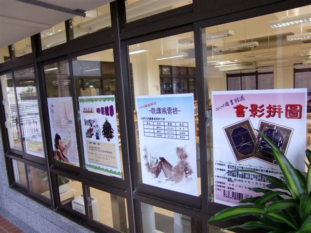 2009圖書館週海報(另開新視窗/jpg檔)圖片