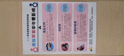 112_0330_性別平等主題中午電影院
