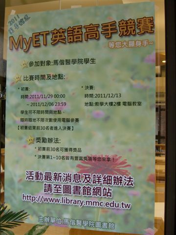 2011圖書館週海報(另開新視窗/jpg檔)圖片