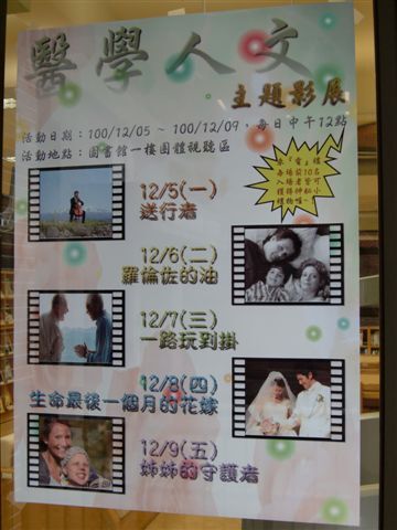 2011圖書館週海報(另開新視窗/jpg檔)圖片