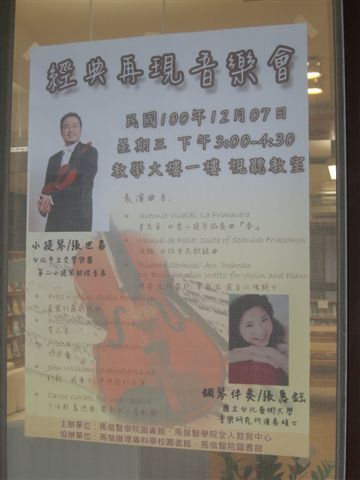 2011圖書館週海報(另開新視窗/jpg檔)圖片