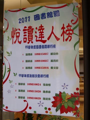 2011圖書館週海報(另開新視窗/jpg檔)圖片