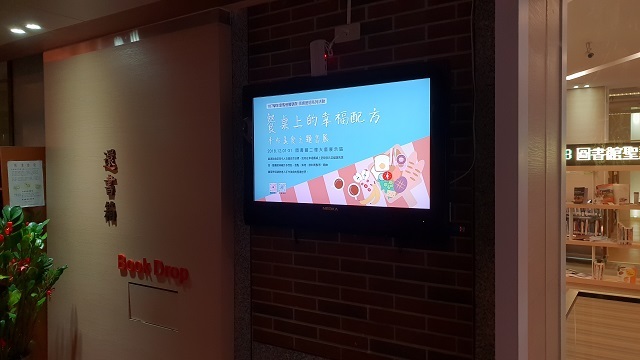 2018圖書館週海報(另開新視窗/jpg檔)圖片