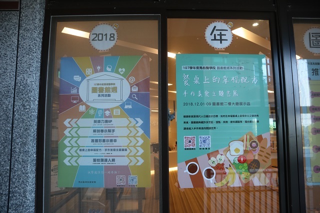 2018圖書館週海報(另開新視窗/jpg檔)圖片