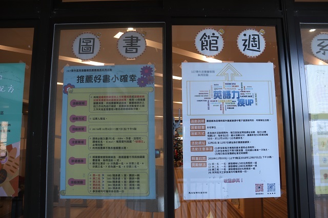 2018圖書館週海報(另開新視窗/jpg檔)圖片