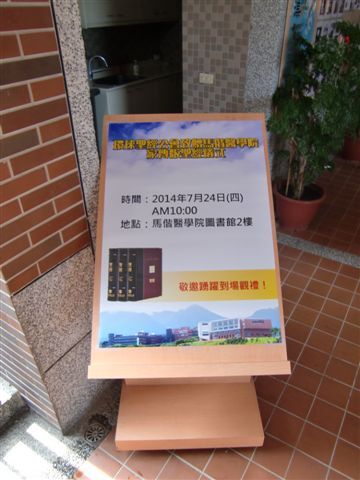 2014-07-24 贈經儀式(另開新視窗/jpg檔)圖片