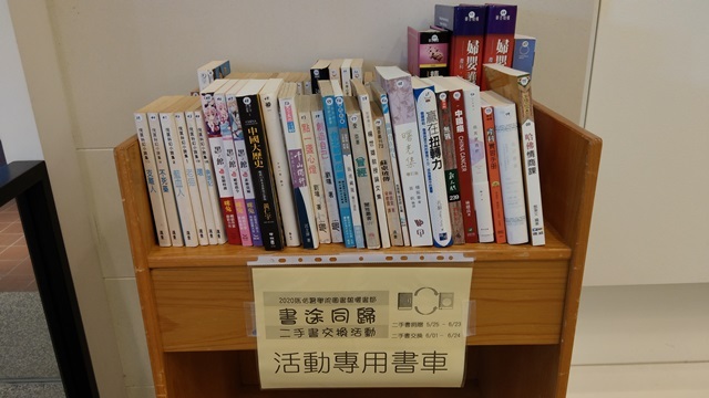 108學年度圖書館曬書節：二手書交換活動(另開新視窗/jpg檔)圖片