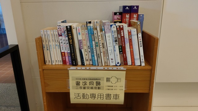 108學年度圖書館曬書節：二手書交換活動(另開新視窗/jpg檔)圖片