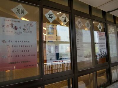 2014世界書香日海報