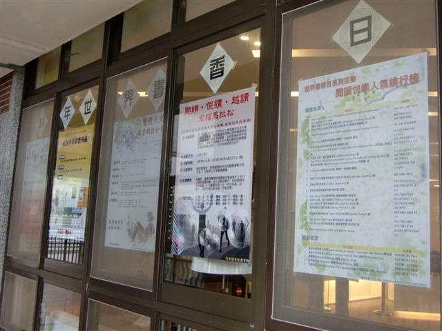 2014世界書香日海報 1(另開新視窗/jpg檔)圖片