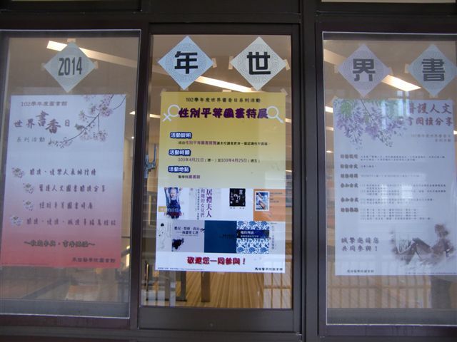 2014世界書香日海報 2(另開新視窗/jpg檔)圖片