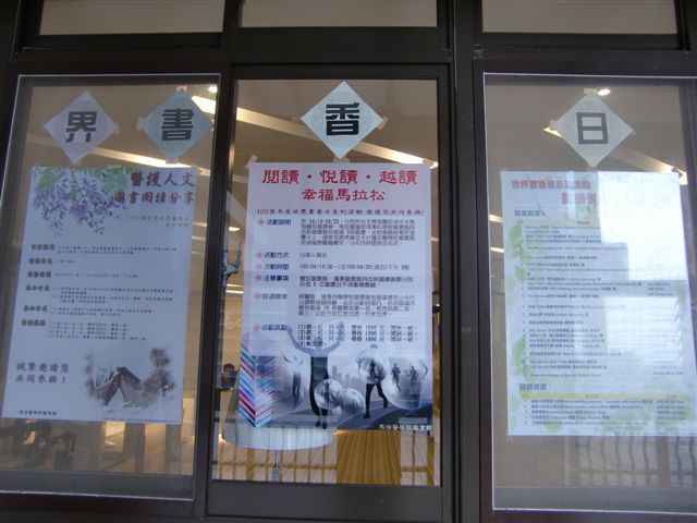2014世界書香日海報 3(另開新視窗/jpg檔)圖片