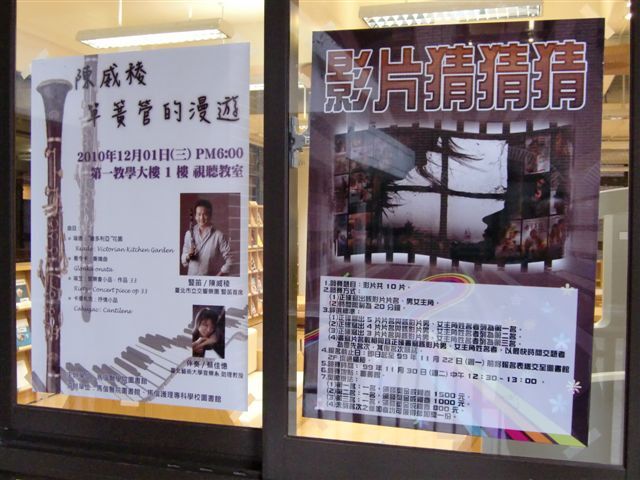2010圖書館週海報(另開新視窗/jpg檔)圖片