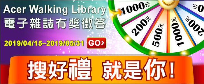 搜好禮，就是你！活動海報