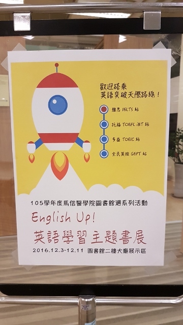 2016圖書館週 English Up!英語學習主題書展(另開新視窗/jpg檔)圖片