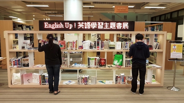 2016圖書館週 English Up!英語學習主題書展(另開新視窗/jpg檔)圖片