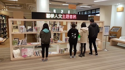 105學年度圖書館主題活動