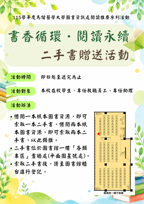 二手書(Open new window/png file)Image