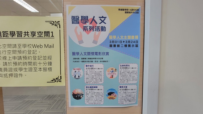 112_0301_醫學人文關懷電影欣賞(另開新視窗/jpg檔)圖片