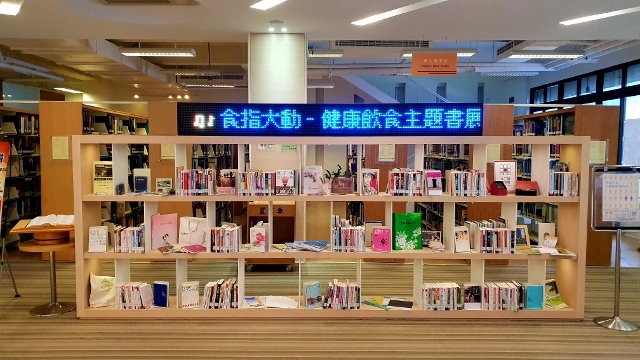 2018世界書香日 食指大動_健康飲食主題圖書展 3(另開新視窗/jpg檔)圖片