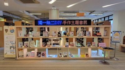 書展