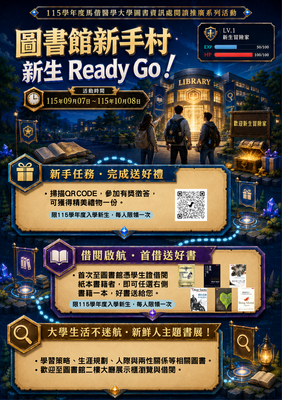新手村