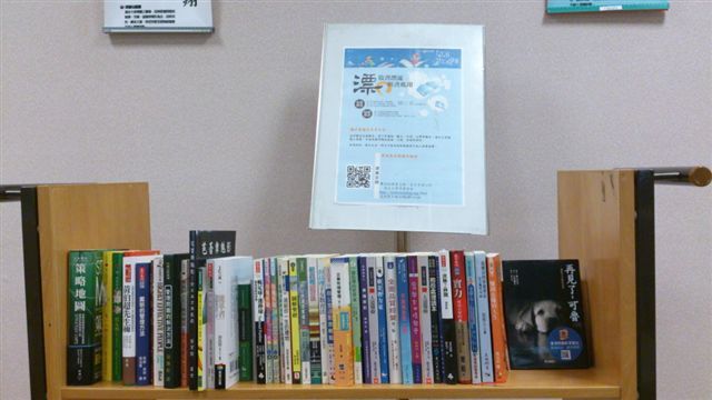 2013-12-26 漂書活動-台北馬偕(另開新視窗/jpg檔)圖片