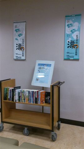 2013-12-26 漂書活動-台北馬偕(另開新視窗/jpg檔)圖片