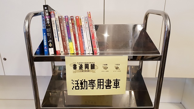 106學年度圖書館曬書節：二手書交換活動(另開新視窗/jpg檔)圖片