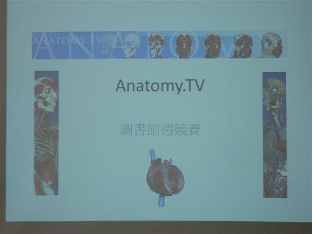 2012圖書館週 Stat!Ref Anatomy - 醫謢電子資源有獎徵答(另開新視窗/jpg檔)圖片