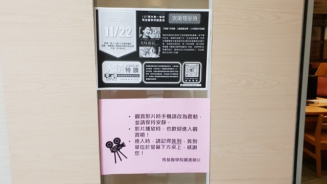107學年度夜間電影院(上學期)