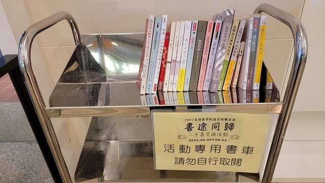 110學年度圖書館曬書節：二手書交換活動(另開新視窗/jpg檔)圖片