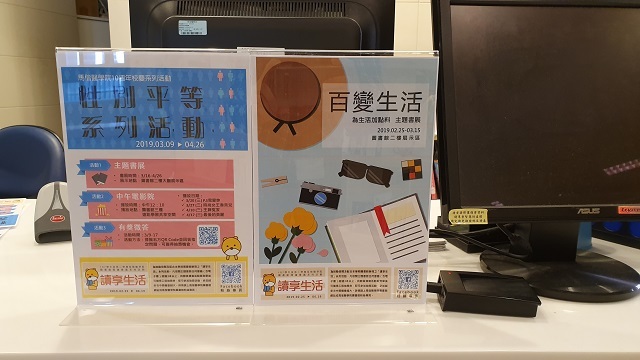 107學年度性別平等主題書展(另開新視窗/jpg檔)圖片