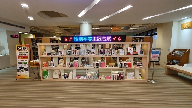 107學年度性別平等主題書展(另開新視窗/jpg檔)圖片