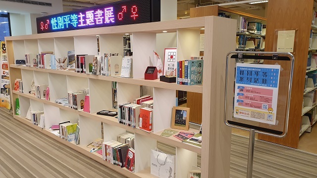 107學年度性別平等主題書展(另開新視窗/jpg檔)圖片
