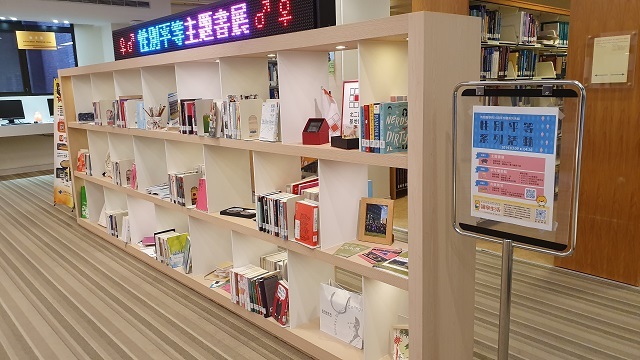 107學年度性別平等主題書展(另開新視窗/jpg檔)圖片