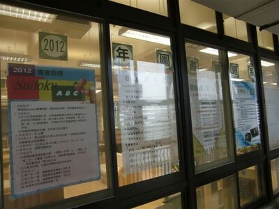 2012圖書館週海報