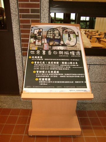 2011世界書香日 書香之夜 - 為愛朗讀 1(另開新視窗/jpg檔)圖片