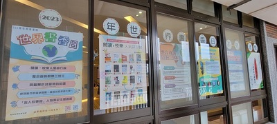 2023世界書香日海報