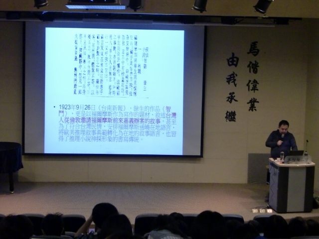 2015圖書館週 台灣推理小說與日本演講(另開新視窗/jpg檔)圖片